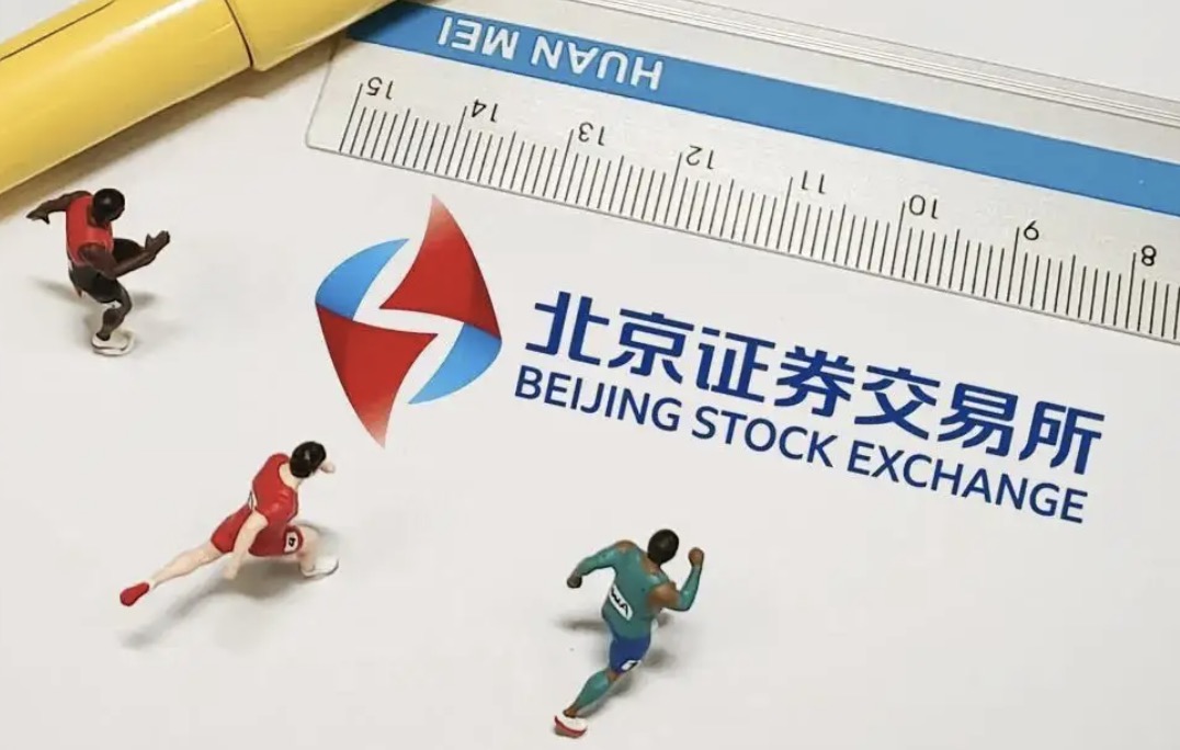 掛牌北交所！過半為專精特新企業(yè)