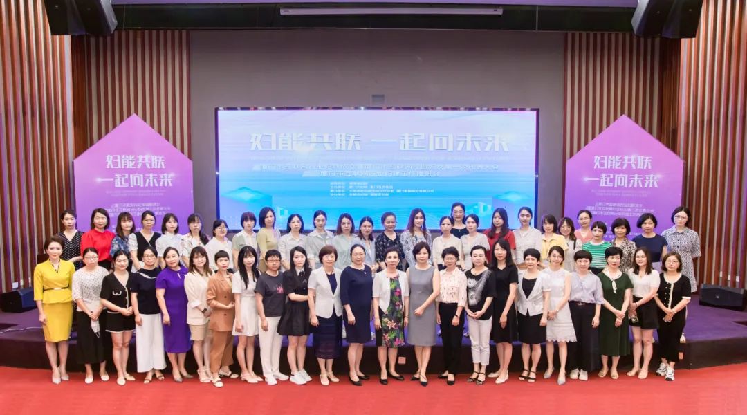 全省首個！廈門市互聯(lián)網(wǎng)行業(yè)婦聯(lián)今天成立！