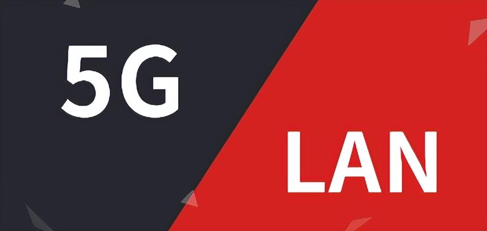 到底什么是5G LAN？