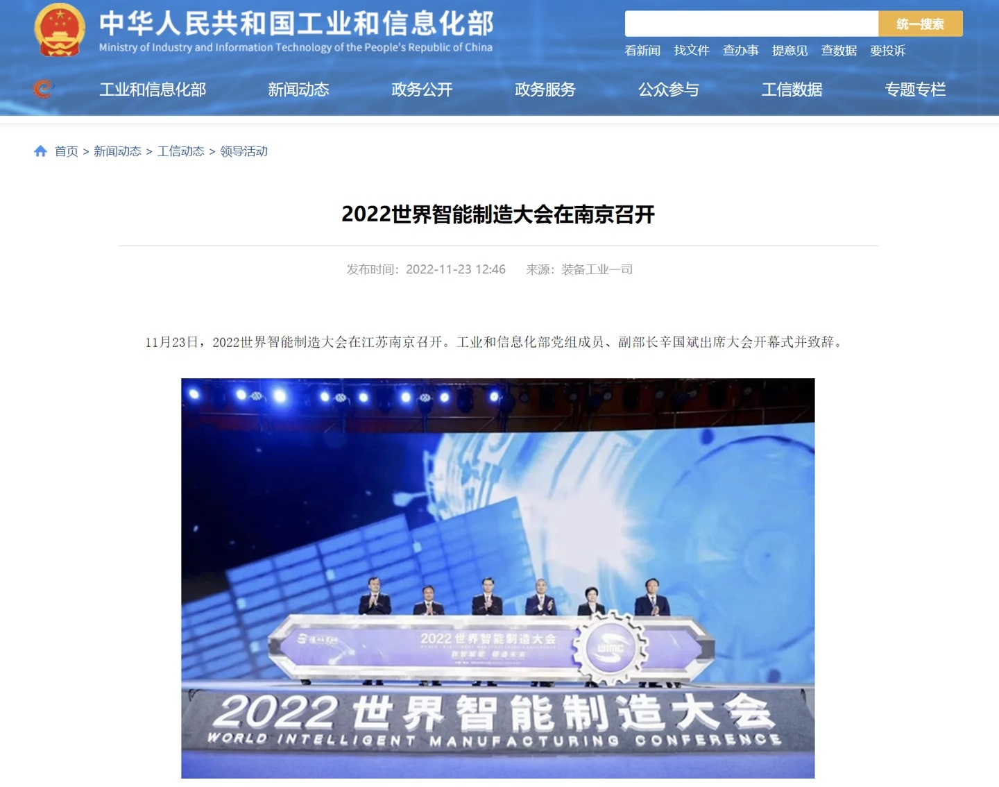 工信部：加強(qiáng) 5G、人工智能、工業(yè)互聯(lián)網(wǎng)等數(shù)字基礎(chǔ)設(shè)施建設(shè)