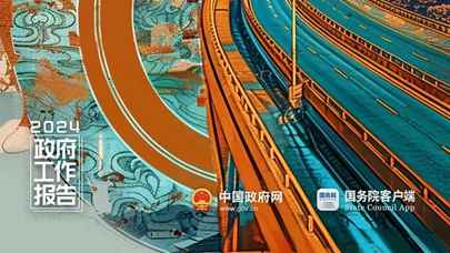 我問AI：2024年的中國長啥樣？