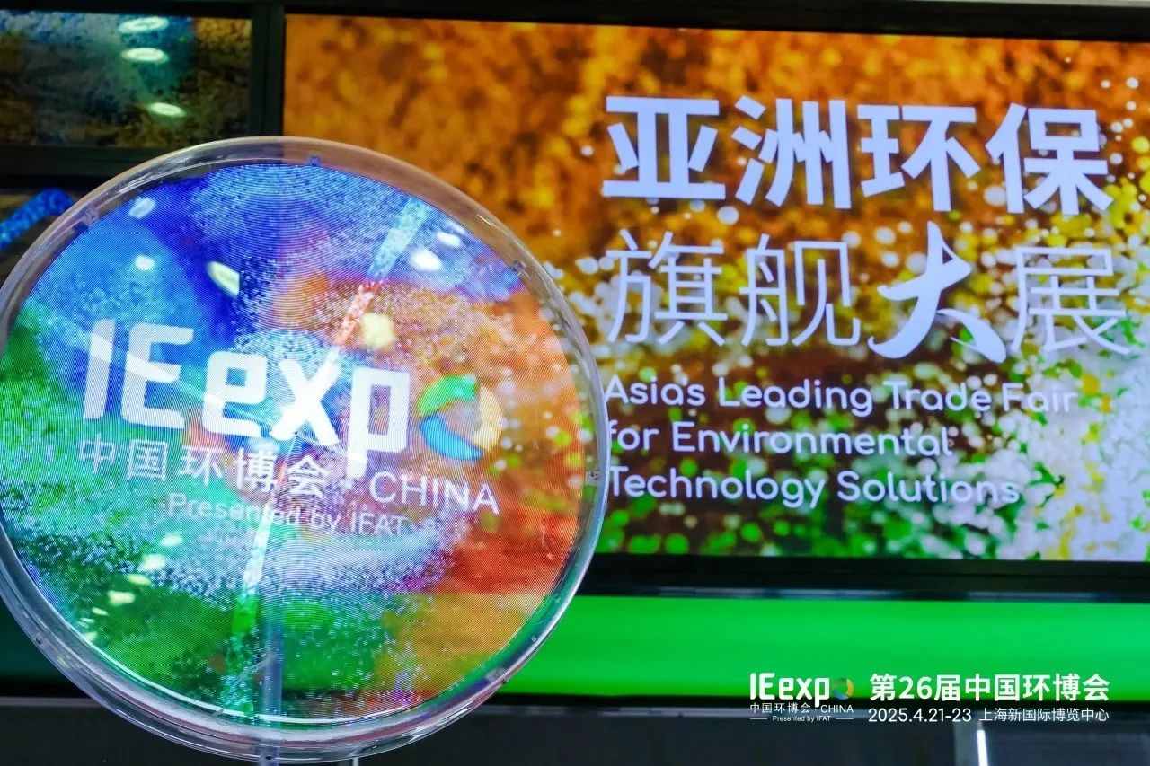 圓滿收官！銳谷智聯(lián)2025上海環(huán)博會精彩回顧