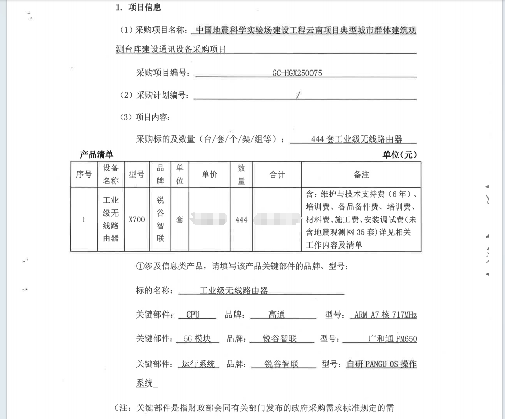 工業(yè)路由器